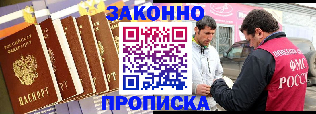 прописка для школы в Коряжме