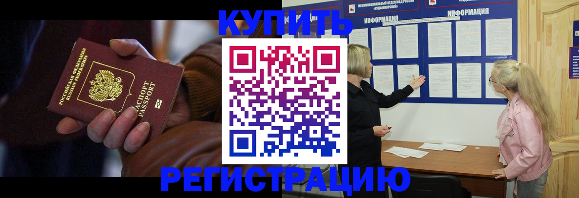 прописка для работы в Коряжме