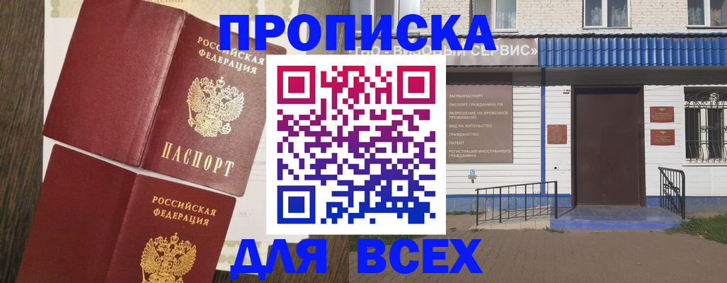 прописка от собственника в Коряжме