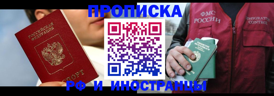 где прописаться в Коряжме