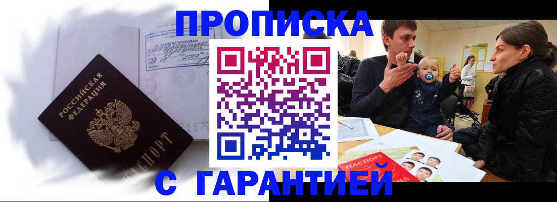прописка в квартире в Коряжме
