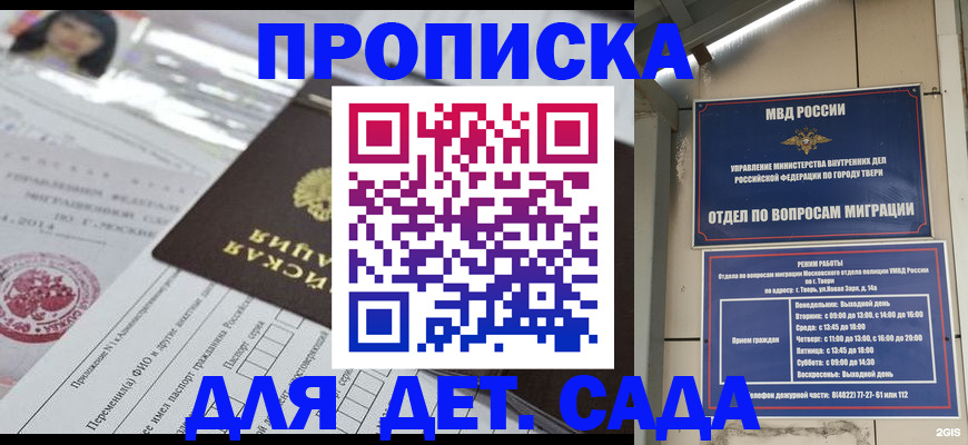 временная прописка в Коряжме