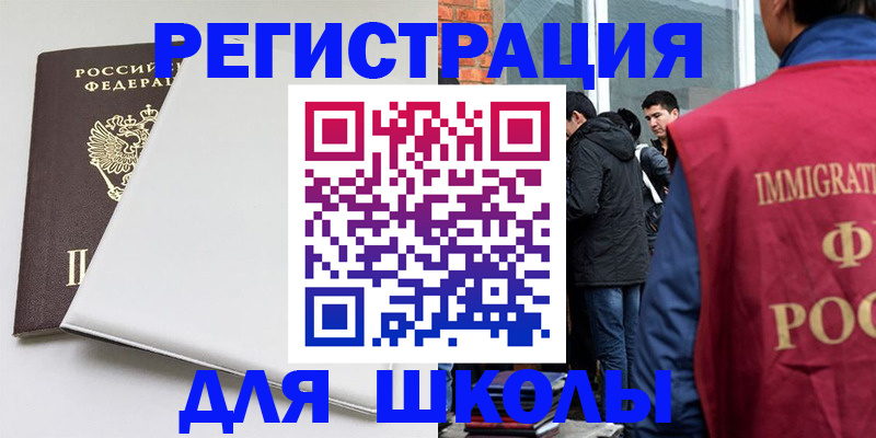 временная регистрация адрес в Коряжме