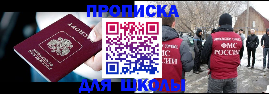 прописка 2025 в Коряжме