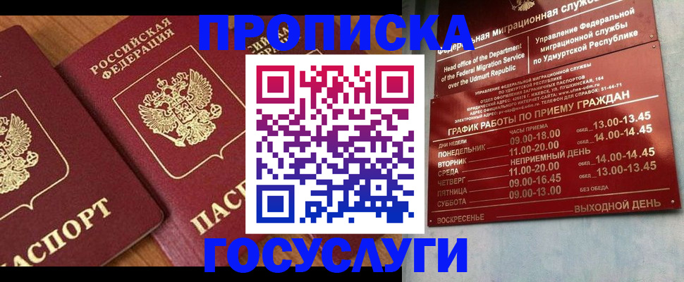 временная регистрация поиск в Коряжме